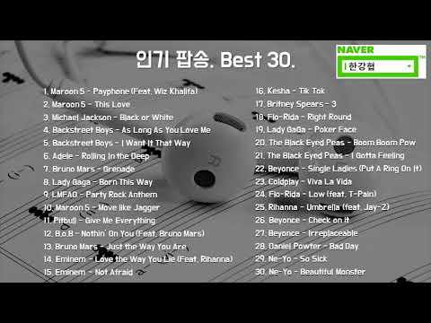 들으면 누구나 아는 인기팝송 Best 30
