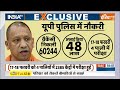 CM Yogi Action On Paper Leak: पेपर लीक पर योगी का तगड़ा एक्शन...हिल गए अधिकारी ! | Police Exam  - 09:24 min - News - Video