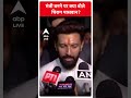 PM Modi Cabinet Portfolio: मंत्री बनने पर क्या बोले Chirag Paswan ? #abpnewsshorts - 00:59 min - News - Video