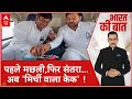 Tejashwi Yadav Video: पहले मछली,फिर संतरा...अब मिर्ची वाला केक ! Loksabha Election 2024 | Bihar