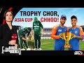 Asia Cup | BCCIs Strong Objection Over Trophy Row. Pak Ministers Stance Revealed