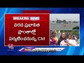 Revanth Reddy to Inspect GR Colony Submerged in Kamareddy Floods | V6 News  - 07:24 min - News - Video