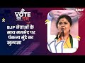 Vote Ka Dum | Pankaja Munde ने बताया क्या BJP नेताओं के साथ थी अनबन, विपक्ष को भी घेरा
