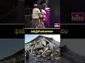 Earthquake in Philippines : ఫిలిప్పీన్స్‌లో భారీ భూకంపం | hmtv