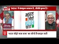 Sandeep Chaudhary : Bharat Jodo Nyay Yatra तो ठीक लेकिन इंडिया गठबंधन जोड़ने की कब शुरू होगी कवायद?  - 07:54 min - News - Video
