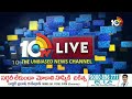 CM Revanth Reddy Delhi Tour Postponed Tomorrow | సీఎం రేవంత్ రెడ్డి ఢిల్లీ పర్యటన రద్దు | 10TV News  - 04:50 min - News - Video
