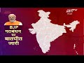 Lok Sabha Elections 2024: NDA बनाम I.N.D.I.A गठबंधन: किसकी कितनी तैयारी? | NDTV India Live TV  - 00:00 min - News - Video