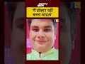 NEET Top Anurag की आखिरी चिट्ठी ने रुला दिया 😢 | मैं डॉक्टर नहीं बनना चाहता… | NEET Student Story - 00:50 min - News - Video