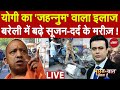 Bharat Ki Baat Batata Hoon With Syed Suhail LIVE: योगी का जहन्नुम का वाला इलाज | Bareilly Violence