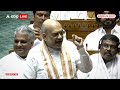 Parliament में Rahul ने जैसे हिंदू विरोधी टिप्पणी की वैसे उठ पड़ Amit Shah और फिर जो हुआ वो..  - 03:40 min - News - Video