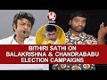 Bithiri Sathi On Balakrishna &amp; Chandrababu Election Campaign In Telangana