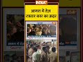 Agra Road Accident: आगरा में तेज़ रफ़्तार कार का क़हर #AgraAccident #roadaccidentnews #speedingcar