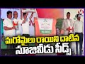 Nuziveedu Seeds Launch New Rice Seed NP-9359-9 Sandhya | Hyderabad | V6 News