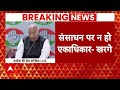 Sonia Gandhi Rahul Gandhi की बड़ी Press Conference LIVE: बैंक खाते फ्रीज होने पर कांग्रेस LIVE  - 02:04:00 min - News - Video