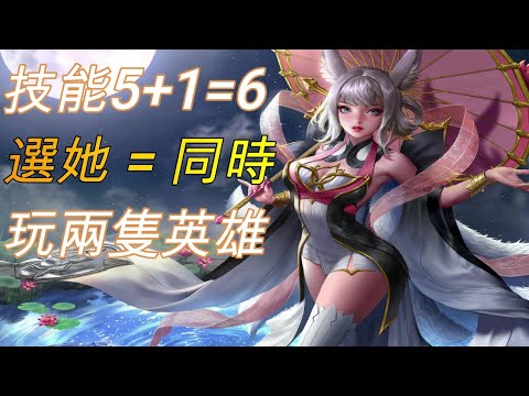心得 傳說對決 莉莉安中路法師 觀念 細節 技巧 攻略 技能機制超好玩為什麼會冷門呢 傳說對決arena Of Valor 哈啦板 巴哈姆特