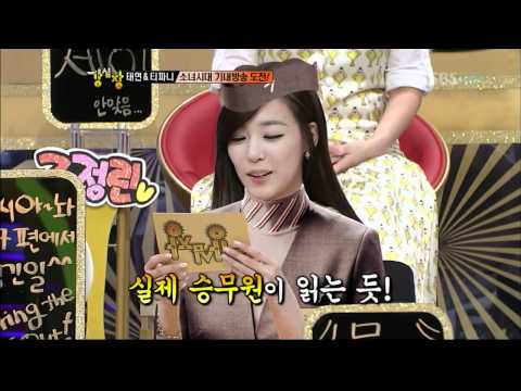 소녀시대 태연&티파니 아시아나737편에서 생긴일(103회)