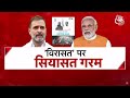 Dangal LIVE: विरासत टैक्स को लेकर आमने-सामने BJP और Congress | Inheritance tax | Chitra Tripathi  - 00:00 min - News - Video