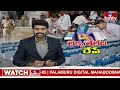 LIVE:ఎగ్జిట్‌పోల్స్‌తో ఏపీలో గందరగోళమే మిగిలిందా? | AP Exit Polls 2024 | AP Election Result | | hmtv - 00:00 min - News - Video