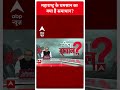 महाराष्ट्र के घमसान का क्या है समाधान । Sandeep Chaudhary । Uddhav Vs Shinde  - 00:53 min - News - Video