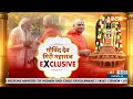 Govind Dev Giri Ji Maharaj Exclusive: PM Modi का व्रत खुलवाया..तपस्या का राज बताया | Ram Mandir  - 28:55 min - News - Video
