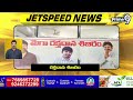 Jetspeed News | Telangana News | AP News | Prime9 News