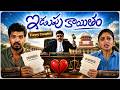 విడాకుల కోసం లాయర్ ముందు భార్యాభర్తల అల్లరి | Jai, Vaibhavi Shandilya | Volga Video