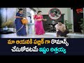 ఆయనకి పబ్లిక్ గా రొమాన్స్ చేసుకోవటమే ఇష్టం అన్నారు అత్తయ్య.. Latest Telugu Movie Comedy | NavvulaTV