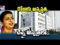 Minister Roja is unwell; admitted to Apollo Hospital, Chennai