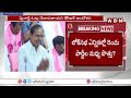 బీజేపీ తో బిఆర్ఎస్ పొత్తు..?? | BRS Alliance With BJP In Loksabha Elections | ABN Telugu  - 03:29 min - News - Video