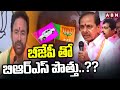 బీజేపీ తో బిఆర్ఎస్ పొత్తు..?? | BRS Alliance With BJP In Loksabha Elections | ABN Telugu