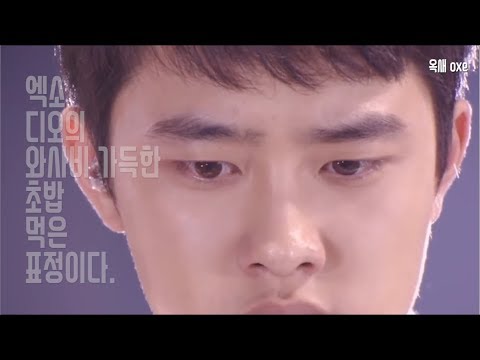모두가 도경수를 귀여워하는 이유 ⊙♡⊙