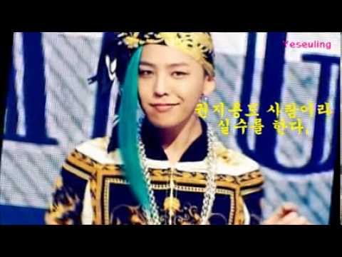 지드래곤 실수 영상 모음 (G-Dragon mistake)