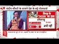 Sandeep Chaudhary: Mamta Banerjee और कांग्रेस मिलकर बंगाल में बीजेपी के साथ करेंगे खेला ?  - 08:21 min - News - Video