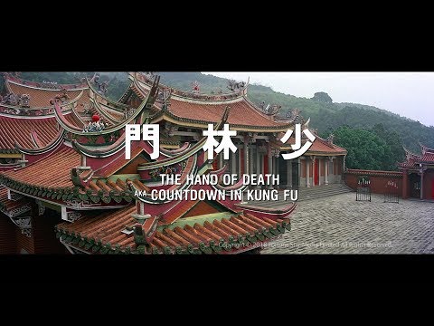 Shao Lin men'