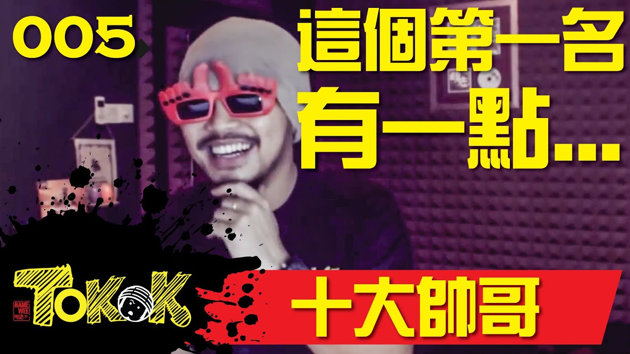 namewee tokok coloring pages - photo #29