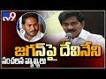 Devineni Uma Reacts On KTR's Andhra Biryani Comments