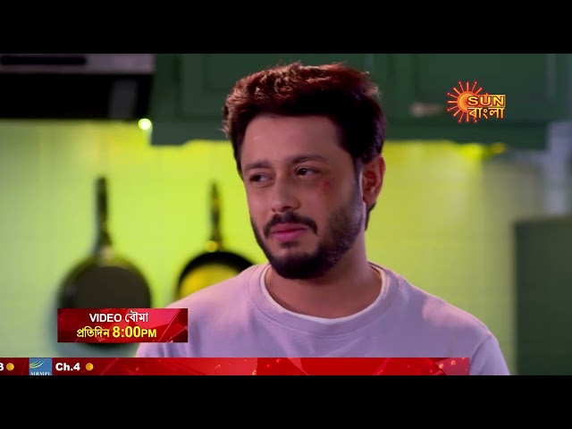 মাটি কি নিজের পরিচয় গোপন করতে পারবে ? | Video Bouma | Sun Bangla