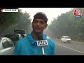 Delhi NCR: AQI में आई हल्की गिरावट… फिर भी सांस लेना हुआ दूभर, ठंड ने बढ़ाई ठिठुरन  - 02:17 min - News - Video