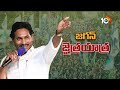 CM Jagan Election Campaign at Hindupuram | YCP | హిందూపురంలో జగన్ ప్రచారం | 10TV News  - 04:03 min - News - Video