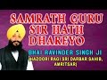 Simrath Guru Sir Hath Dhareyo [Full Song] Aakha Jeeva Visrei Mar Jaau