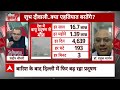 Sandeep Chaudhary : जानिए ये प्रदूषित हवा कितनी खतरनाक है? । Diwali । Pollution। Deepotsav - 05:23 min - News - Video
