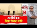 Sandeep Chaudhary : जानिए ये प्रदूषित हवा कितनी खतरनाक है? । Diwali । Pollution। Deepotsav