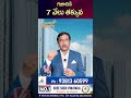 గజానికి 7 వేలు తక్కువ | Prakriti Sikhara Center For Realseate Development | V6 News