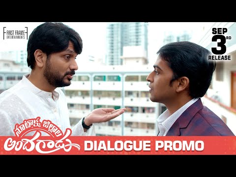 Dialogue promo- Nootokka Jillala Andagadu- Avasarala Srinivas Dialogue promo- Nootokka Jillala Andagadu- Avasarala Srinivas