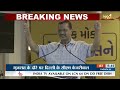 Kejriwal Gujarat Visit: जामनगर में CM Kejriwal का दौरा, व्यापारियों और उद्योगपतियों से की बात - 02:01 min - News - Video