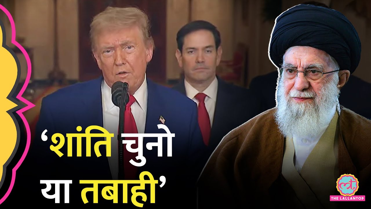 Iran की तीन Nuclear Sites पर अमेरिका का हमला, Donald Trump ने Iran को क्या हिदायत दी | Netanyahu