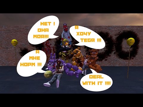 видео приколы фнаф 2 видео приколы фнаф 2