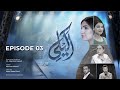 Akeli - Episode 03 [ ENG SUB ]  Amna Ilyas - Babar Ali  16th Oct 2024  #PakistaniDrama #aurLife