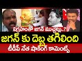 విగ్రహంతో జగన్ ముచ్చట్లు..? | TDP Leader About YS Jagan Speak With YS Statue Viral Video || 99tv