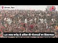 PM Modi Speech Full: PM Modi बोले- Bihar को लूटने वालों की हवा उड़ी हुई है | CM Nitish | Bihar News  - 14:48 min - News - Video